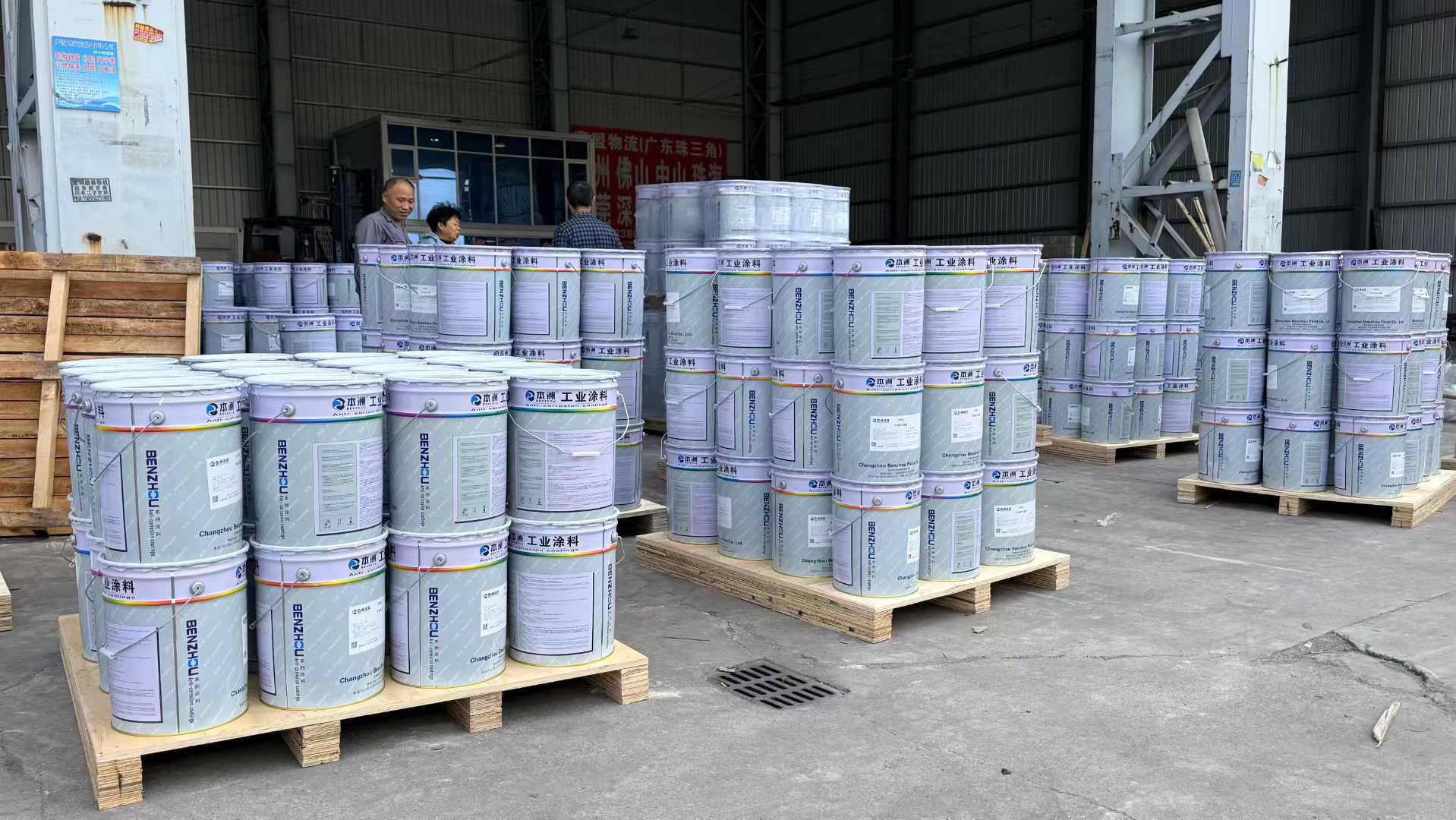 H06-1环氧富锌底漆30%（images 10）