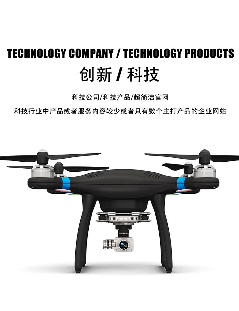 TECHNOLOGY COMPANY / TECHNOLOGY PRODUCTSn创新 / 科技n