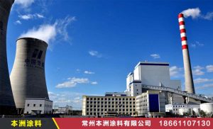 华能烟台发电厂冷却塔防腐翻新项目