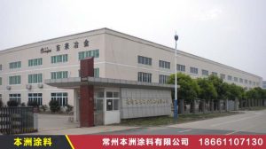 南通东来冶金装备公司长期采购涂料