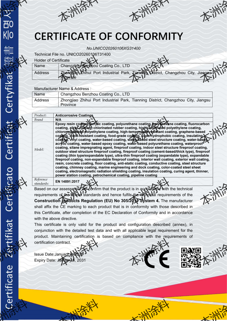 H06-1环氧富锌底漆30%（images 5）