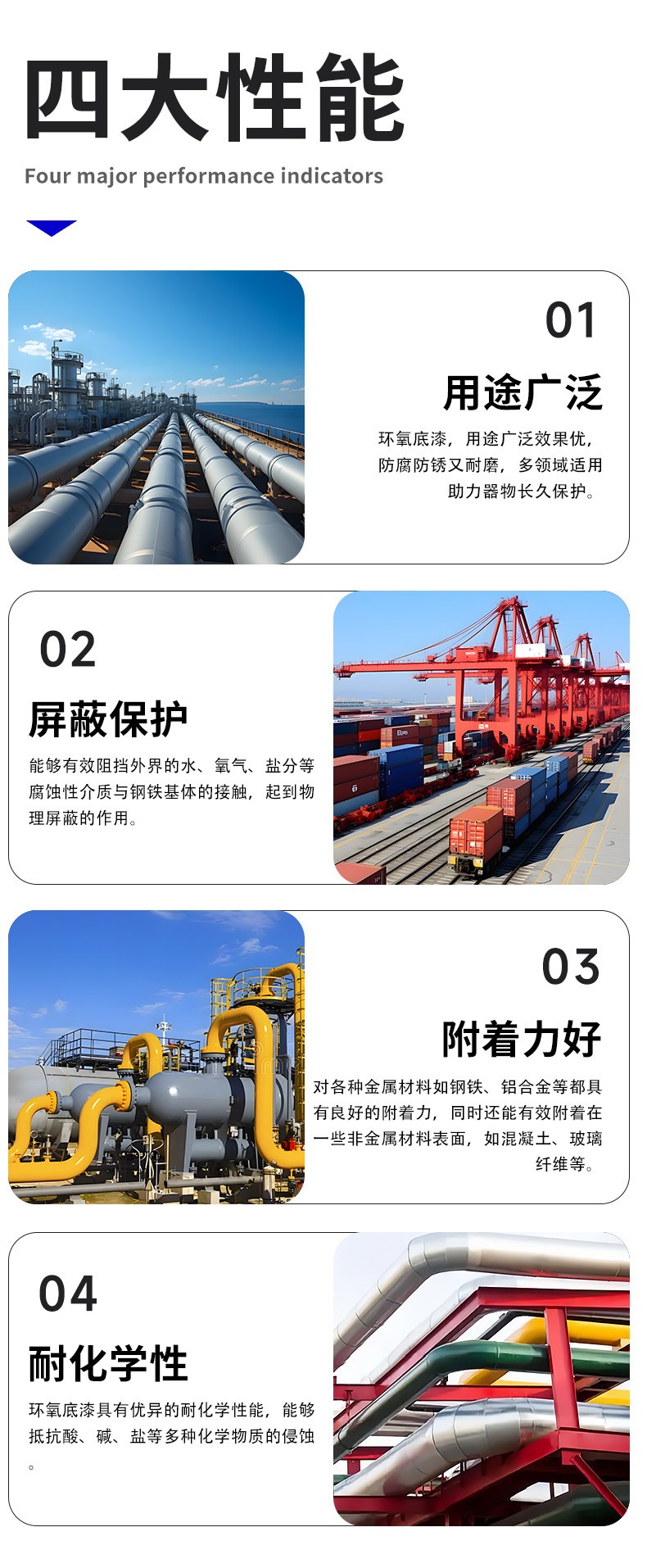 H06-5无溶剂/高固体环氧底漆（images 5）