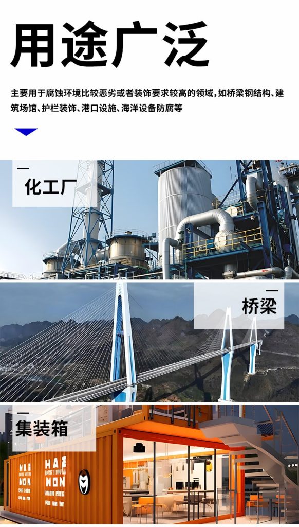 H06-1环氧富锌底漆30%（images 9）