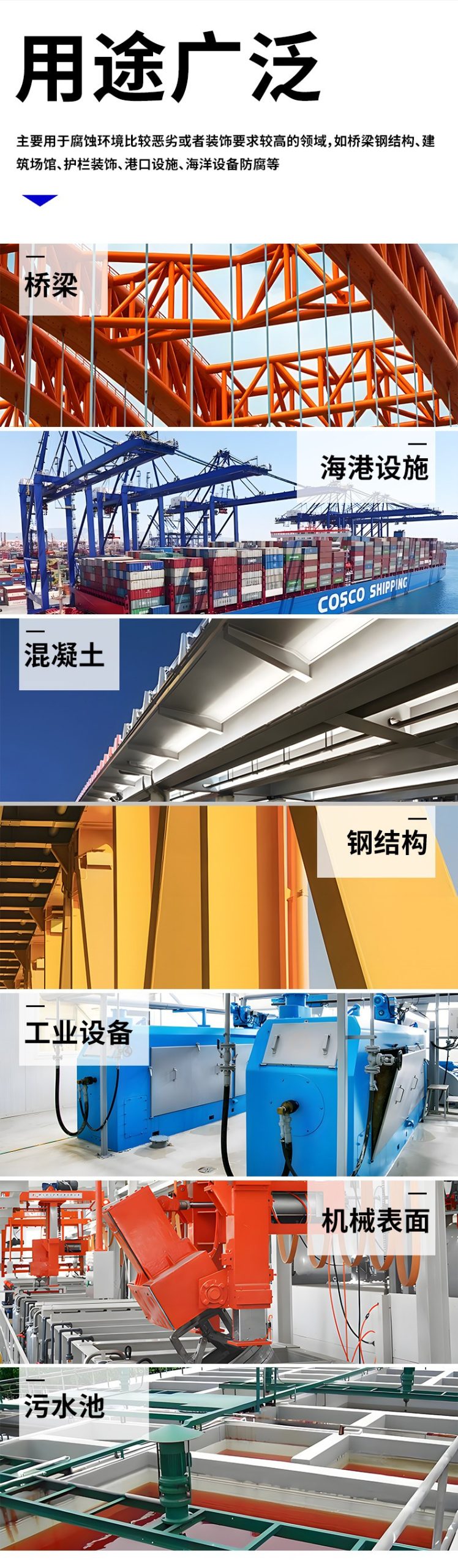 H06-5无溶剂/高固体环氧底漆（images 6）