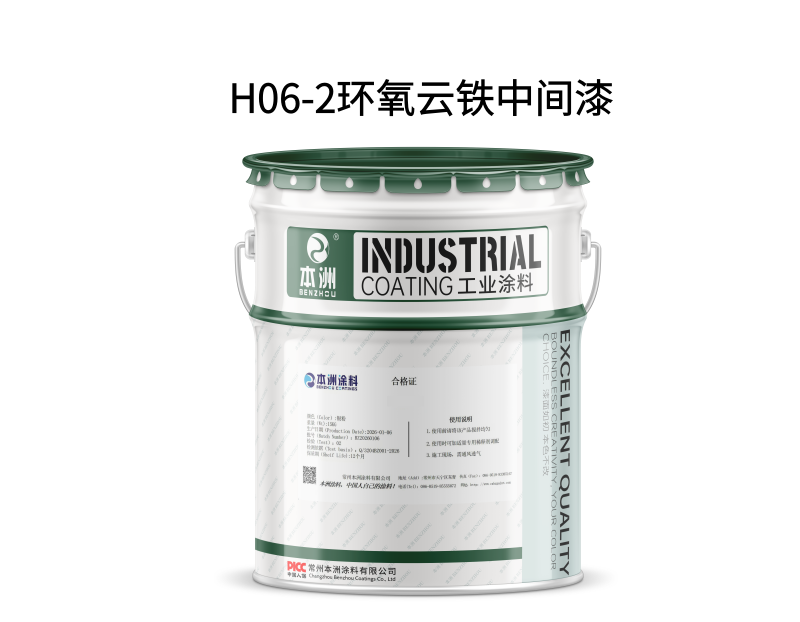 H06-2环氧云铁中间漆（images 1）