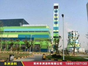 无锡锡东垃圾焚烧发电厂整体防腐项目