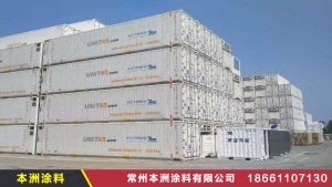 本洲涂料与扬州通运集装箱公司合作
