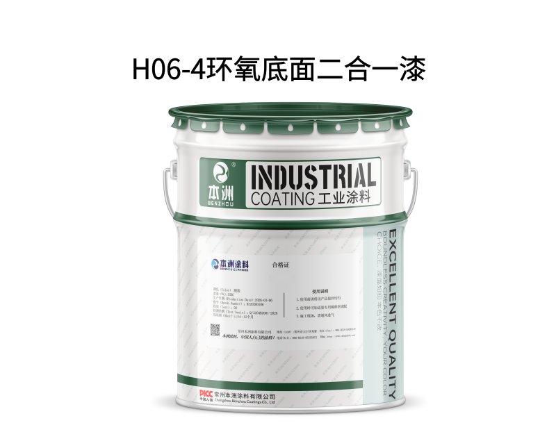 H06-4环氧底面二合一漆(images 1)