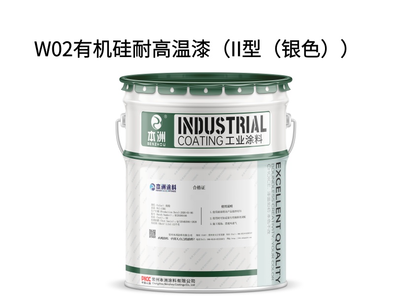W02有机硅耐高温漆（II型（银色））（images 1）
