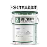 H06-3环氧铝板底漆