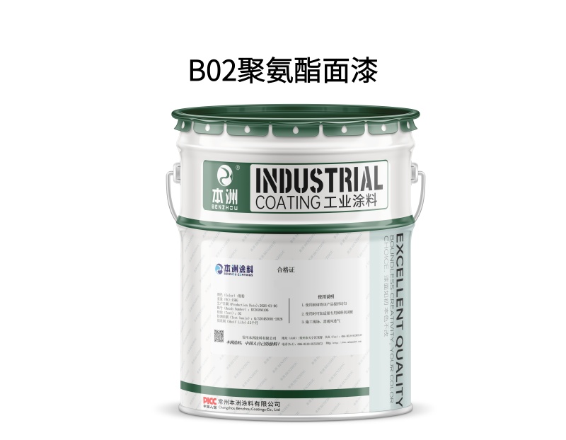 B02聚氨酯面漆