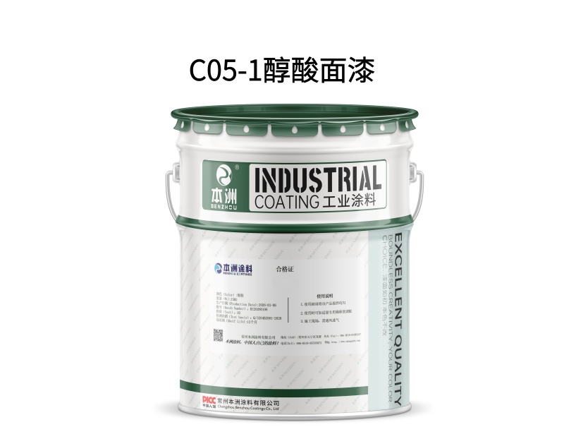 C05-1醇酸面漆(images 1)