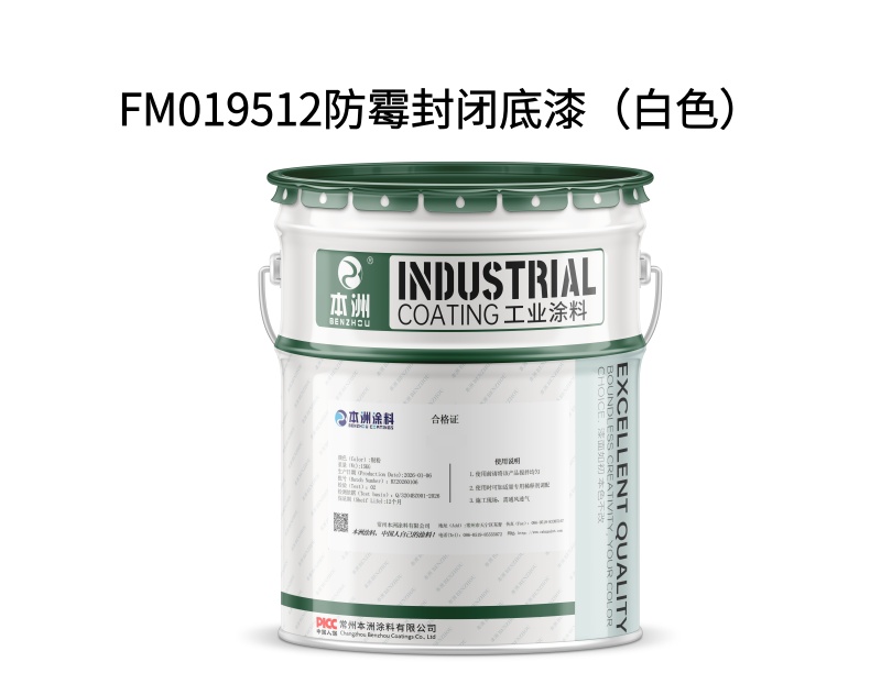 FM019512防霉封闭底漆（白色）（images 1）