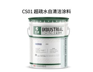 CS01 超疏水自清洁涂料