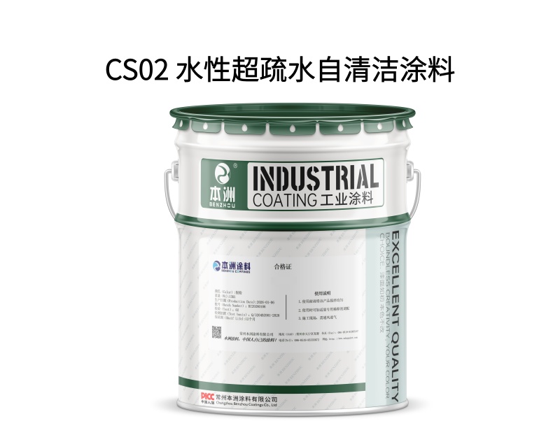 CS02 水性超疏水自清洁涂料（images 1）