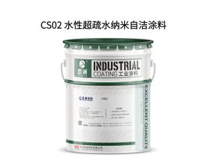 CS02 水性超疏水纳米自洁涂料