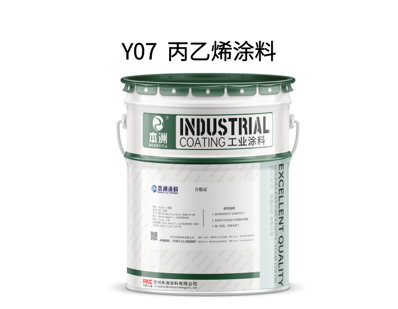 Y07 丙乙烯涂料(images 1)