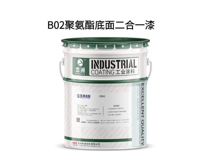 B02聚氨酯底面二合一漆（images 1）
