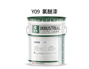 Y09  氯醚漆