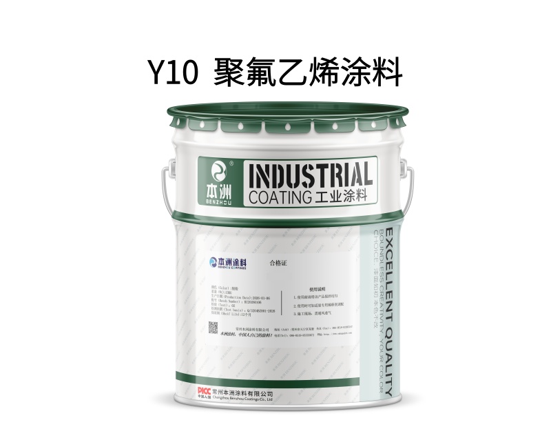 Y10 聚氟乙烯涂料(images 1)