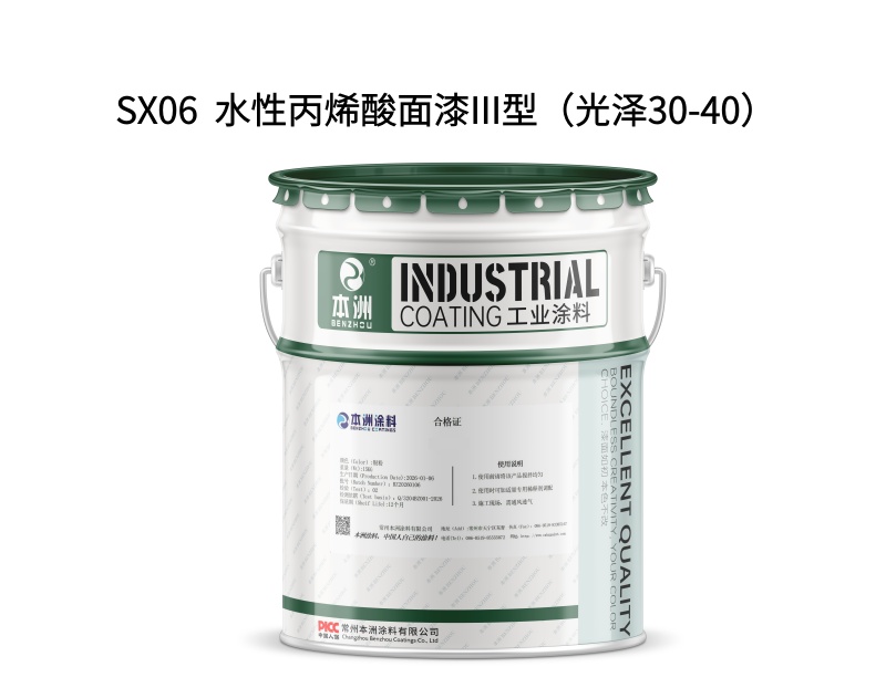 SX06 水性丙烯酸面漆III型(光泽30-40)(images 1)