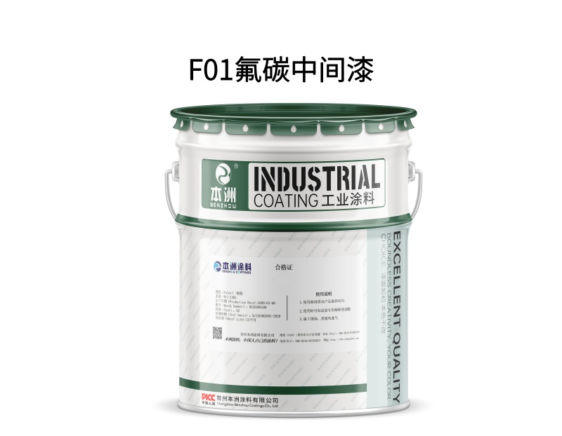 F01氟碳中间漆(images 1)