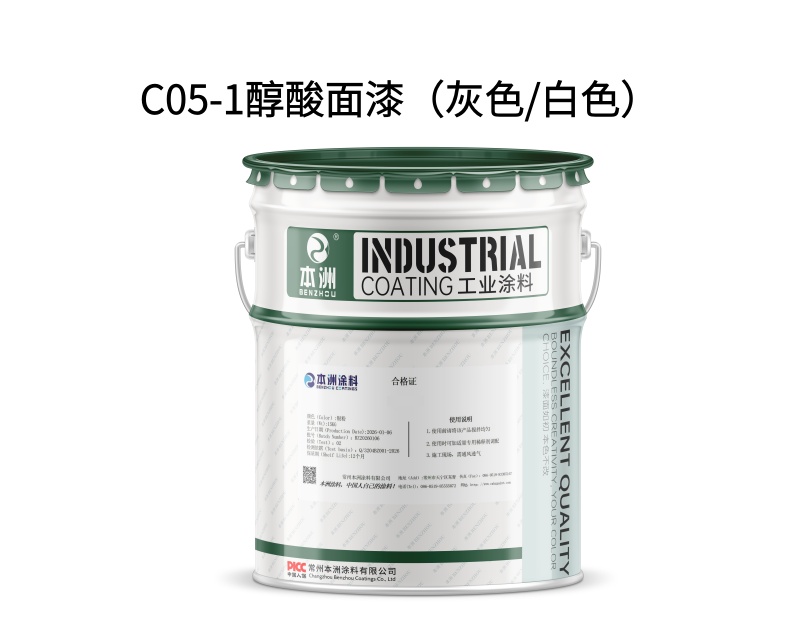 C05-1醇酸面漆（灰色/白色）（images 1）