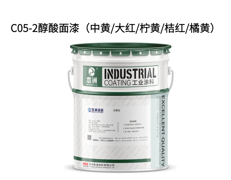 C05-2醇酸面漆（中黄/大红/柠黄/桔红/橘黄）（images 1）