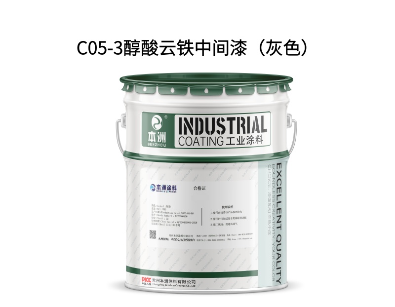 C05-3醇酸云铁中间漆（灰色）（images 1）