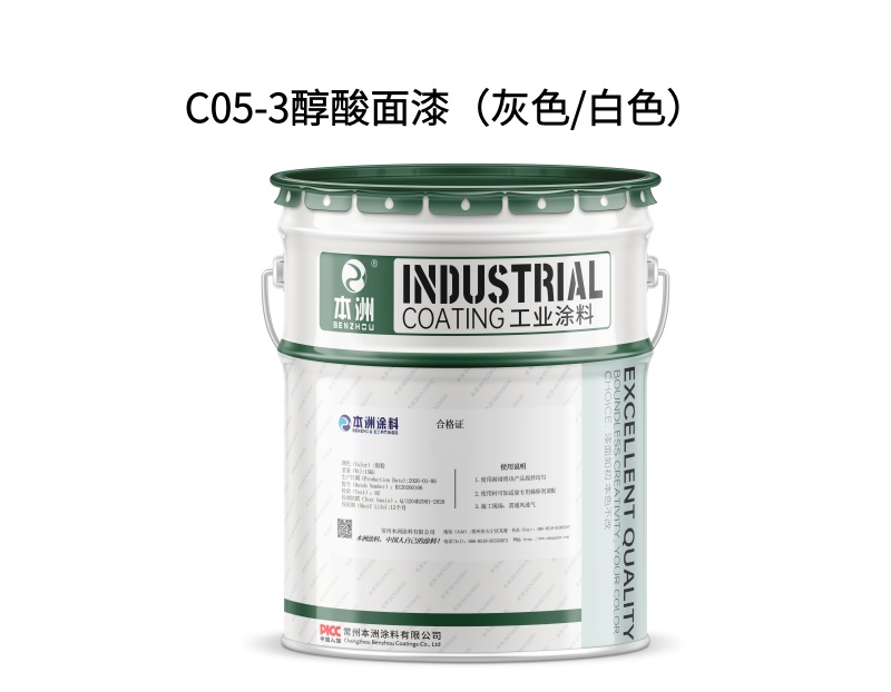 C05-3醇酸面漆(灰色/白色)(images 1)
