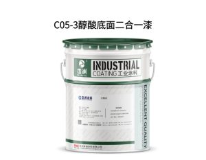 C05-3醇酸底面二合一漆