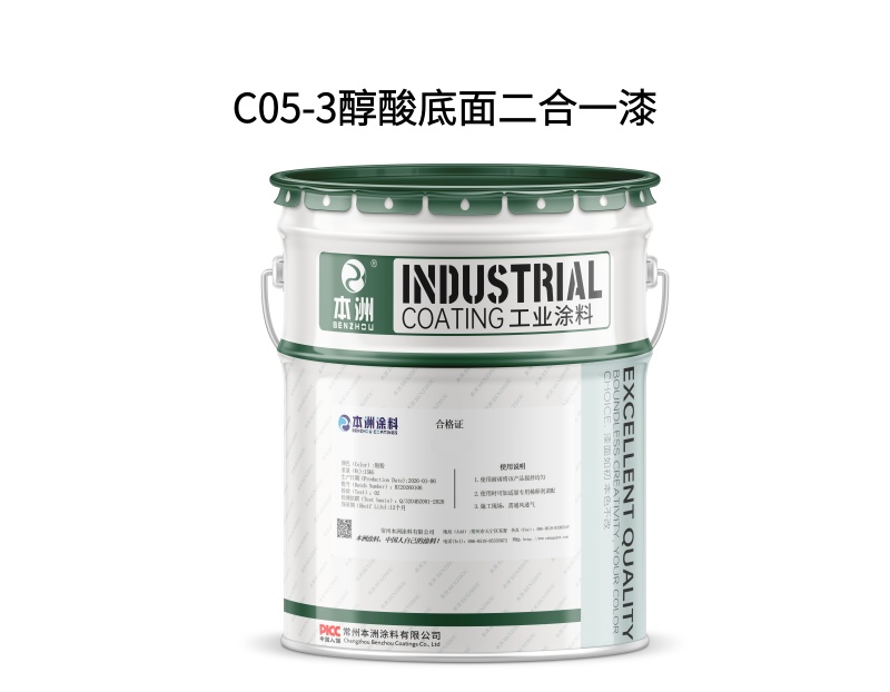 C05-3醇酸底面二合一漆(images 1)