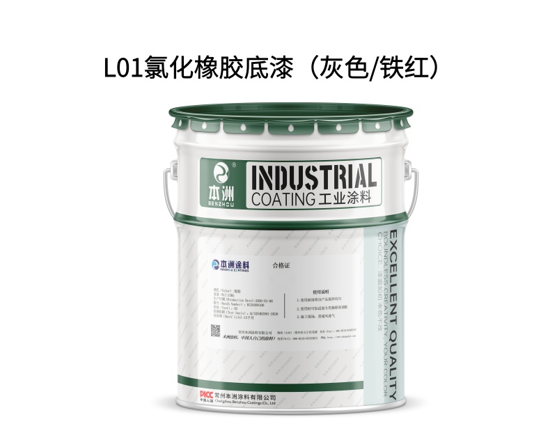 L01氯化橡胶底漆(灰色/铁红)(images 1)