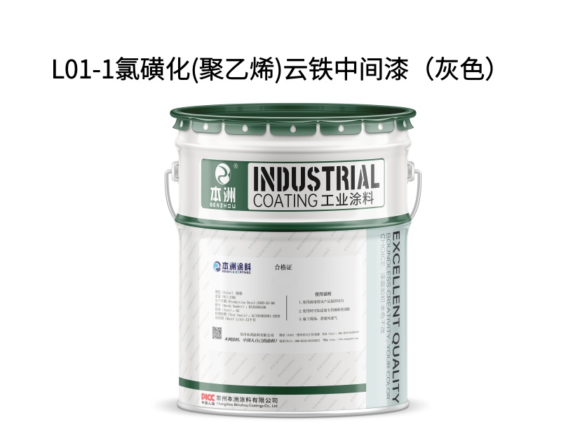L01-1氯磺化(聚乙烯)云铁中间漆（灰色）（images 1）