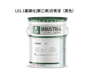 L01-1氯磺化(聚乙烯)沥青漆（黑色）