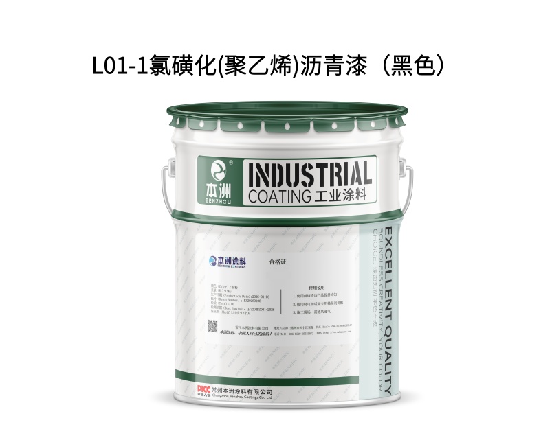 L01-1氯磺化(聚乙烯)沥青漆（黑色）（images 1）