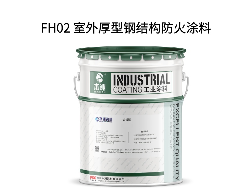 FH02 室外厚型钢结构防火涂料（images 1）