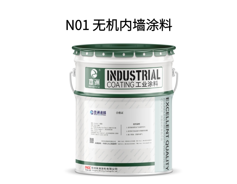 N01 无机内墙涂料(images 1)