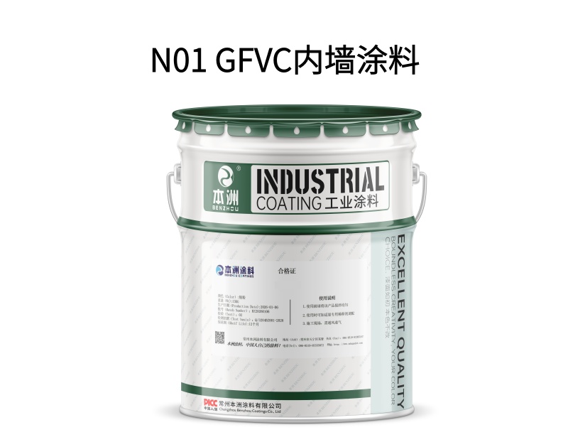 N01 GFVC内墙涂料(images 1)