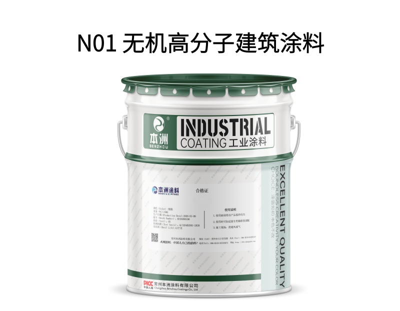N01 无机高分子建筑涂料（images 1）