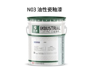 N03 油性瓷釉漆